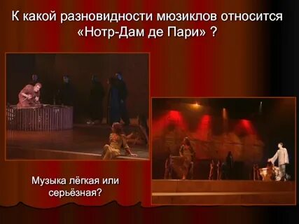Песня пари дам