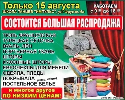 Билеты губкин
