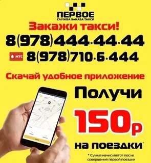 Номера телефонов бахчисарай