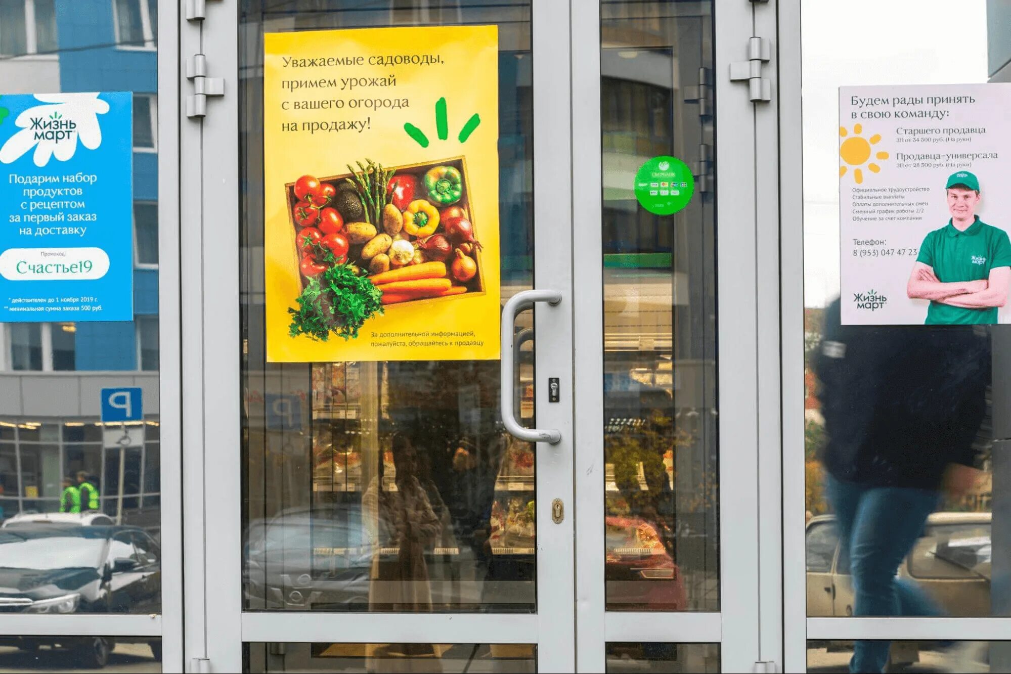 Жизнь март закрывается. Жизнь март закрывается