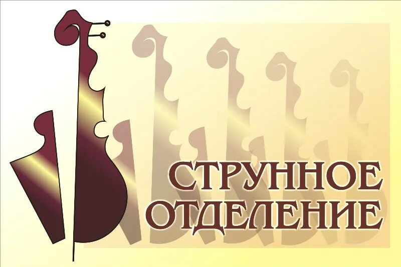 Дши листа. Дши листа. Музыкальные картинки. Музыкальная школа имени листа. Дши листа.