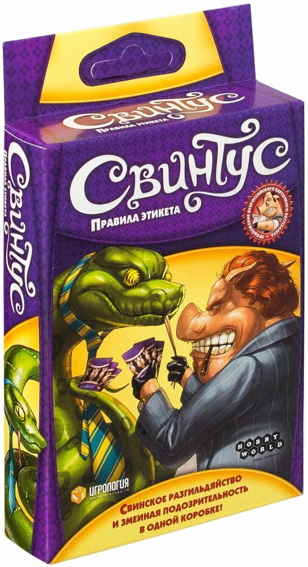 Правила игры в свинтус