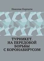 Карпайник