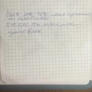 При тушении мясо теряет 24