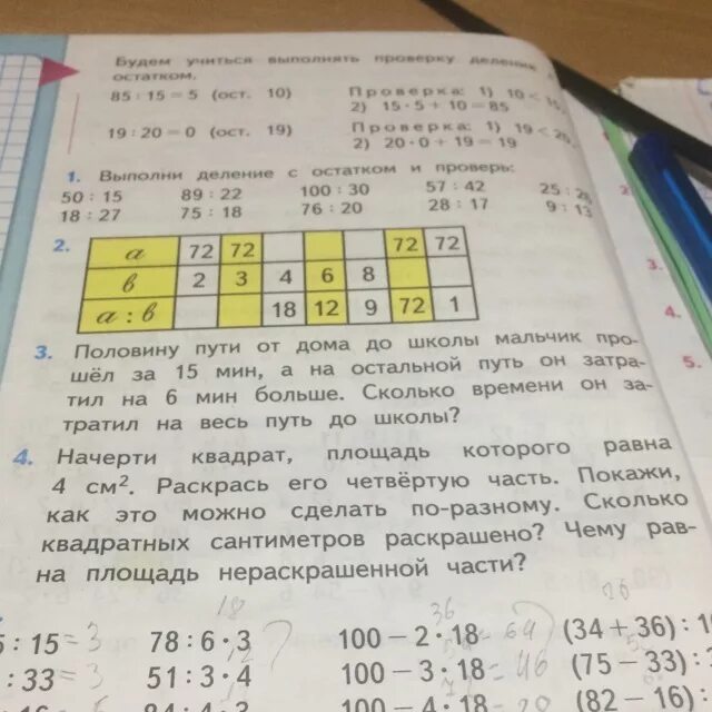 Начерти квадрат площадь которого равна 4 квадратных сантиметра. Начертить квадрат площадь которого равна 4 см в квадрате. Квадрат площадь которого 4 см2. Начерти квадрат площадь которого равна 4 см раскрась его 4 часть. Начертить квадрат площадью 4 см в квадрате