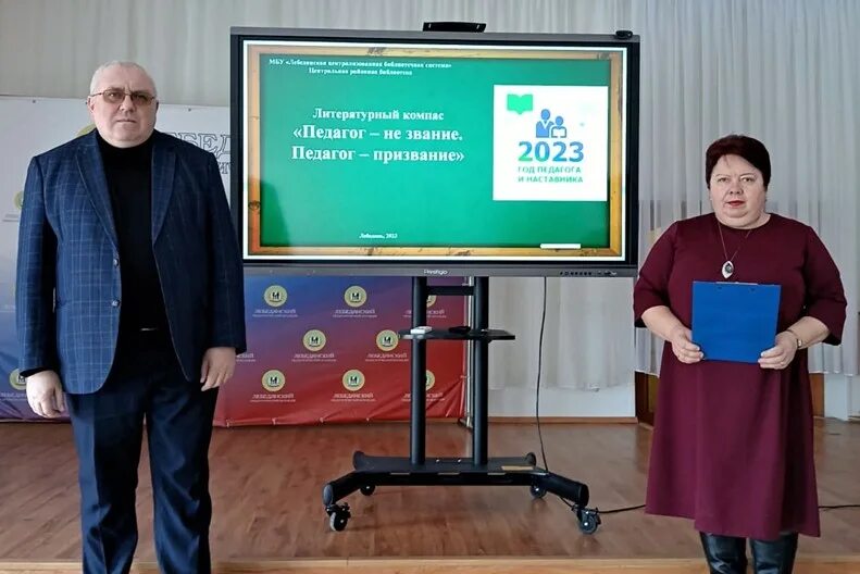 Призвание конкурс. Педагог это призвание. Призвание учитель липецк. Педагог это призвание. Призвание учитель липецк.