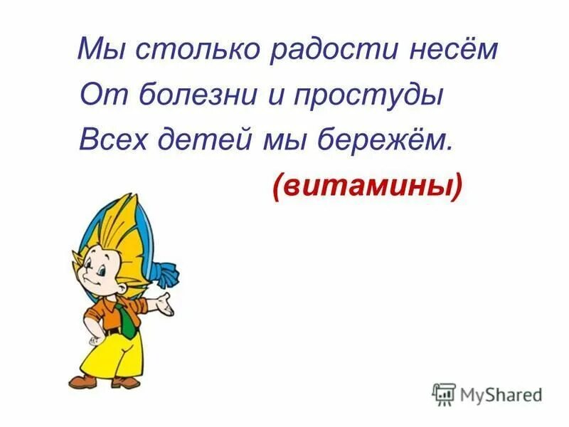 То что доставляет удовольствие вредным быть не может. Столько удовольствия. Столько удовольствия доставляло. Фразы искусство доставлять радость другим. Столько удовольствия.