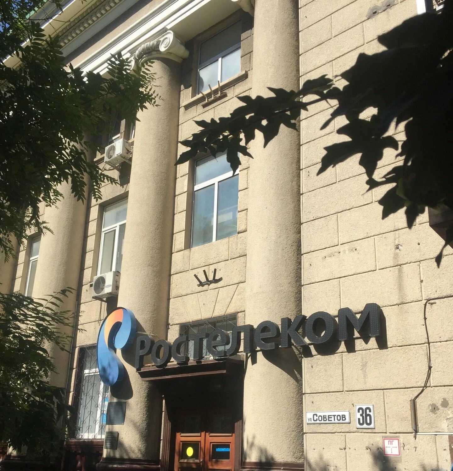 Ул советов 36. Советов 36.