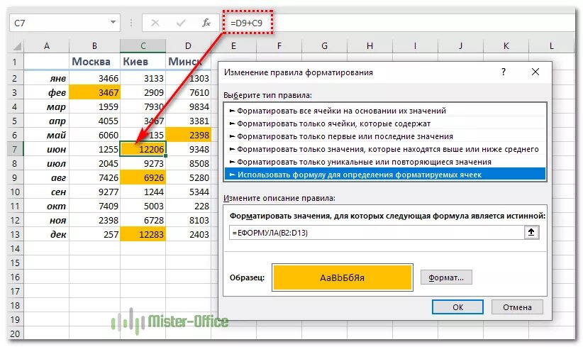 Изменение цвета ячейки в excel в зависимости от значения. Подсвечивание ячеек в эксель. Цвет ячейки в зависимости от значения в excel. Подсветка текущей ячейки в эксель.