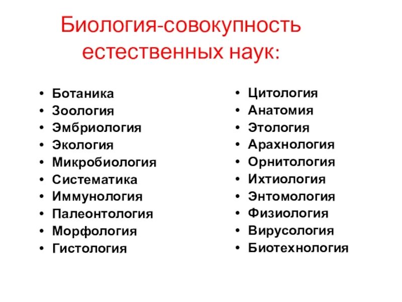 Функции естественных наук примеры Картинки ФУНДАМЕНТАЛЬНОЕ И ПРИКЛАДНОЕ НАУЧНОЕ ЗНАНИЕ