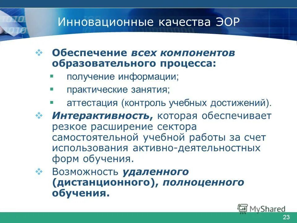 Качество образовательных ресурсов. Традиционная оценка качества электронных образовательных. Качество образовательных ресурсов. Критерии оценки цифрового образовательного ресурса. Качество образовательных ресурсов.