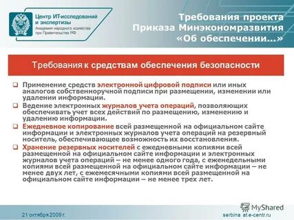 Об использовании аналога собственноручной подписи