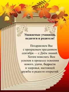 Пожелания ученику года