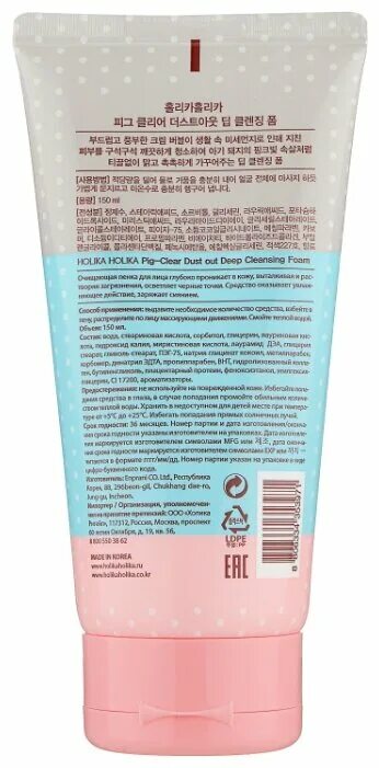 Tony moly пенка для умывания осветляющая floria. Holika holika пенка pig clear. Pig clear dust out deep cleansing foam. Holika holika пенка pig clear. Holika holika пенка для умывания очищ 150 мл.