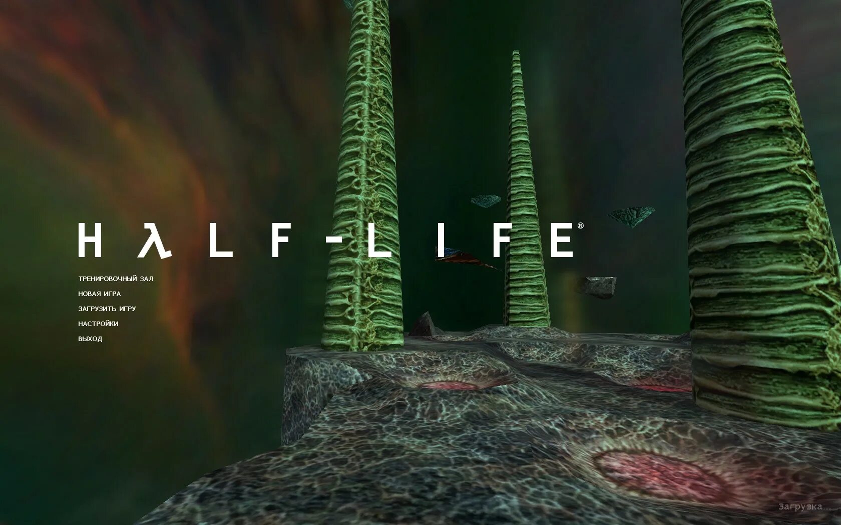 Half Life Xen. Мир Зен. Half Life 2 Zen fayn. Hl source локация Зен. Игра пока пока игры там