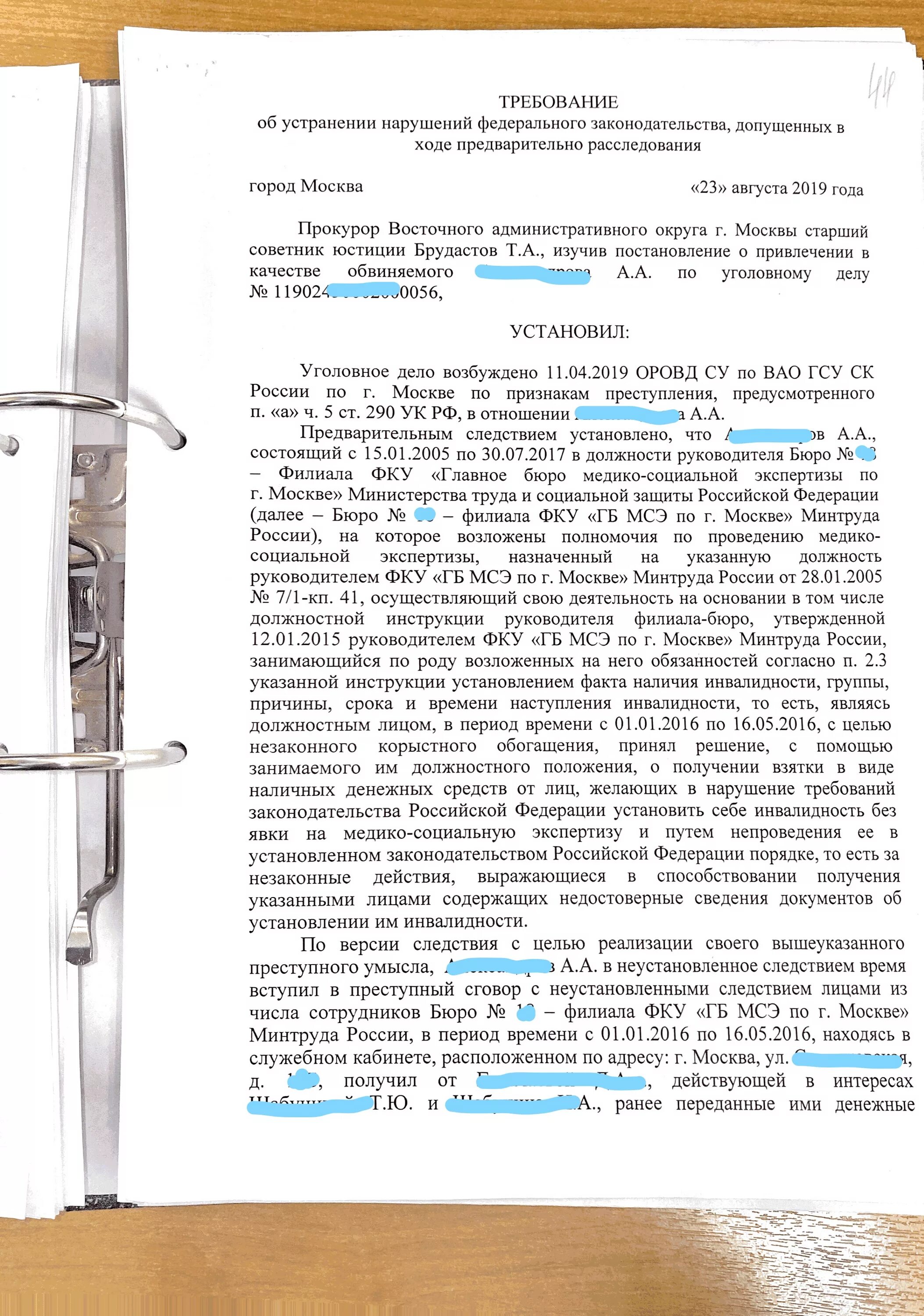 286 ч3 е