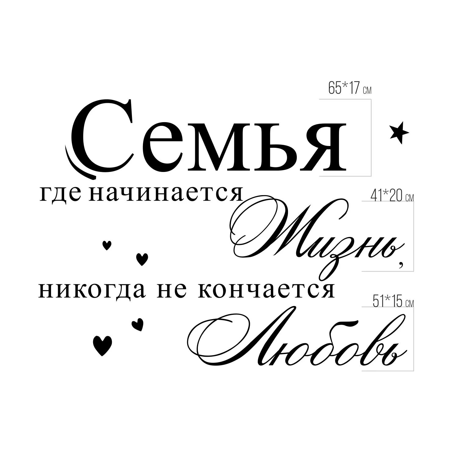 Надпись год семьи. Семья надпись. фразы про семью. надписи про семью. надпись семья на прозрачном фоне.