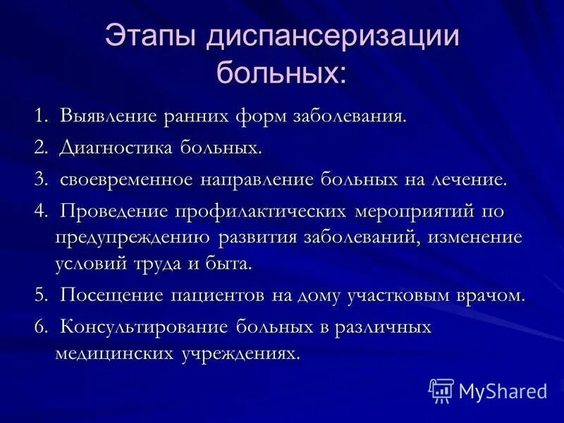Плакаты по углубленной диспансеризации. Алгоритм проведения углубленной диспансеризации. Презентация на тему диспансеризация. Контингенты диспансеризации. Реферат диспансеризация населения.