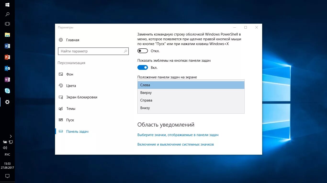 Параметры панели задач виндовс 10. Панели сбоку Windows 10. Панель задач слева. Панель задач еа винды 10. Панель задач во время игры