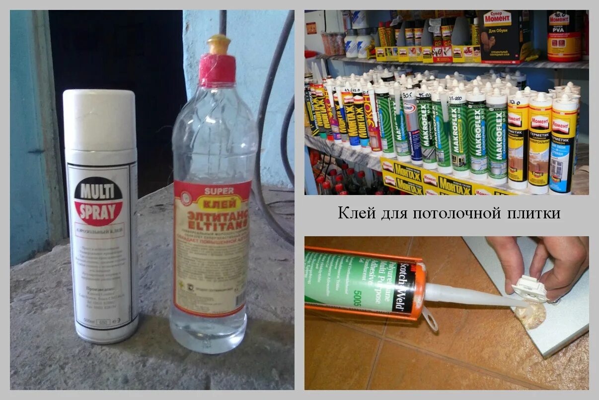 Клей для потолочной плитки. Клей для плитки потолочной из пенополистирола. Каким клеем потолочную плитку пенопласта. Каким клеем потолочную плитку пенопласта. Мастика для потолочной плитки.
