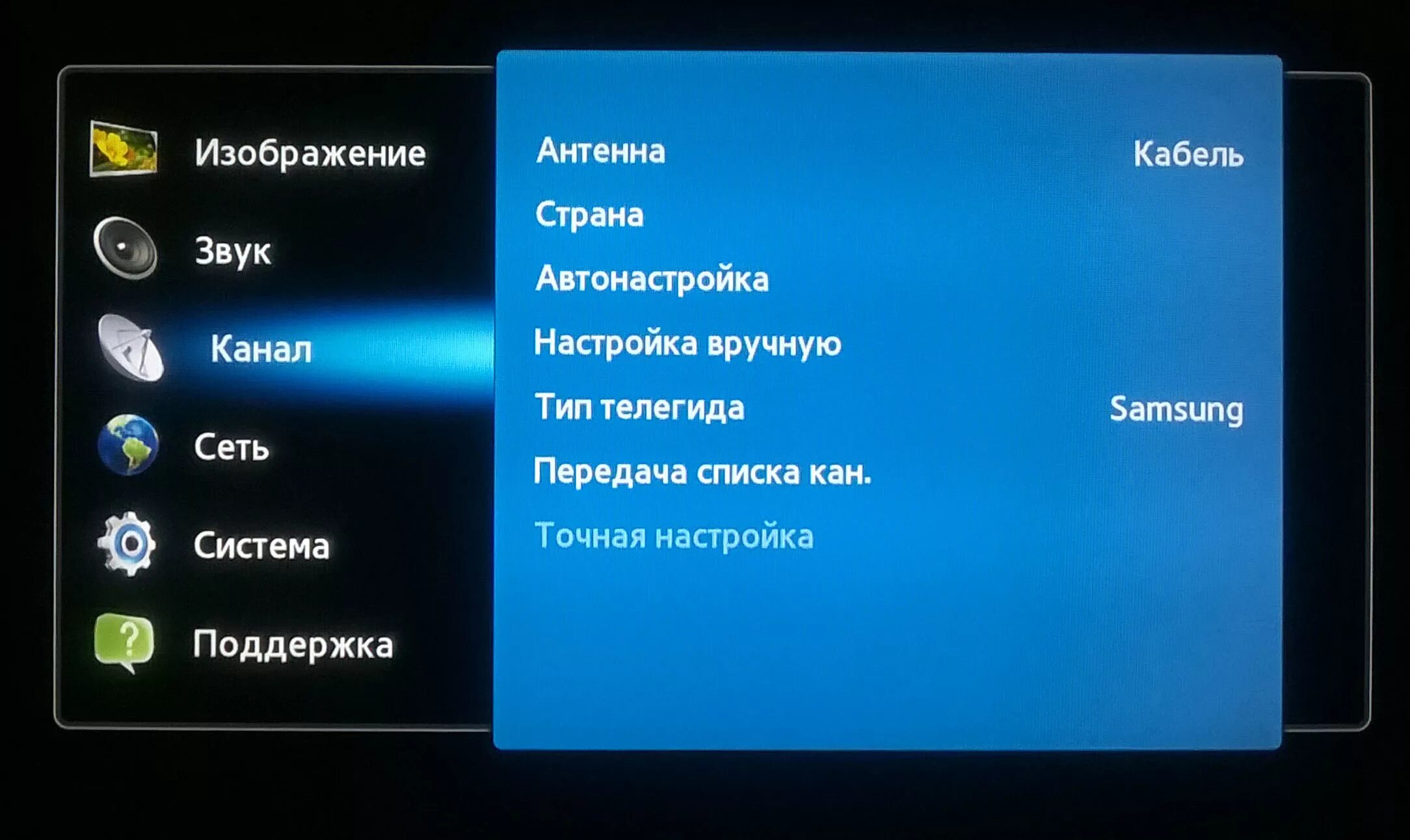 Телевизор показывает только 2 канала. Как настроить каналы на телевизоре самсунг. Как настроить телевизор самсунг. Настройка каналов на телевизоре Samsung. Как настроить каналы на телевизоре Samsung.