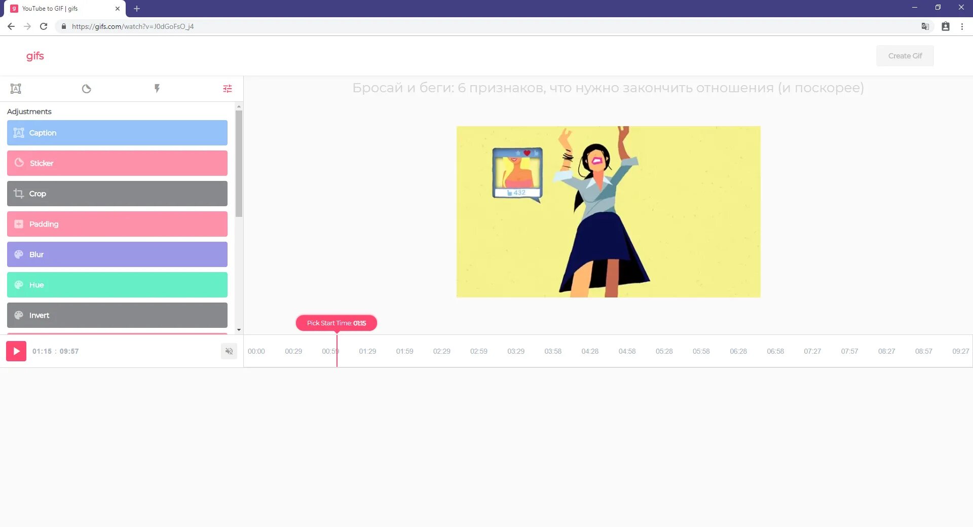 URL адрес ютуба. Создать гифку из видео youtube. Создать гиф из видео ютуб. Создать гифку z. Pick start