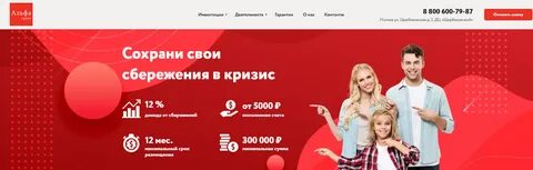 Пк альфа групп