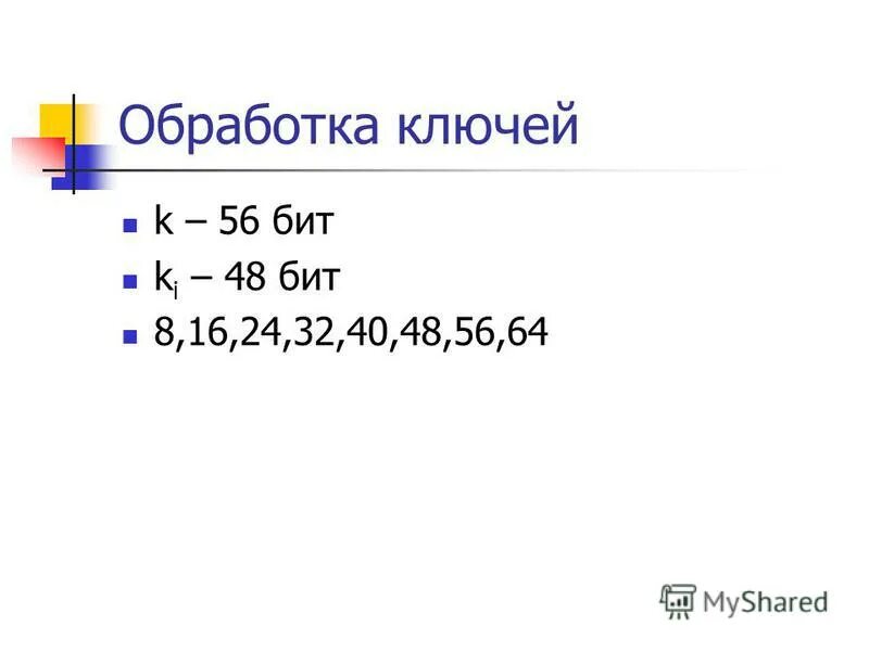 бит 56 конспекты уроков