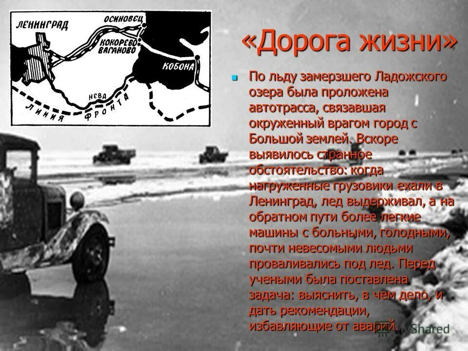 ленинград лед