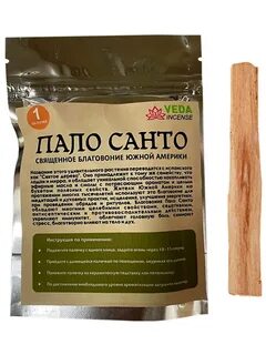 Палочка санто