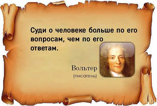 Хороший судить