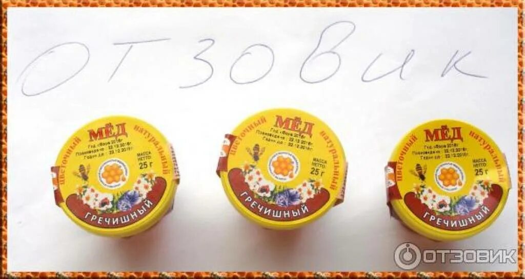 25 граммов меда. 25 граммов меда. 100г меда. Ложка для меда. 50 грамм меда это сколько чайных ложек.