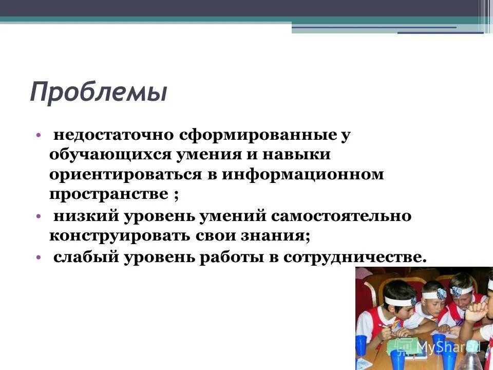 Структурный функционализм временные периоды развития. Сформировано не сформировано. Недостаточно сформированы умения. Ниже сформированную. Симультанный навык сформирован если.