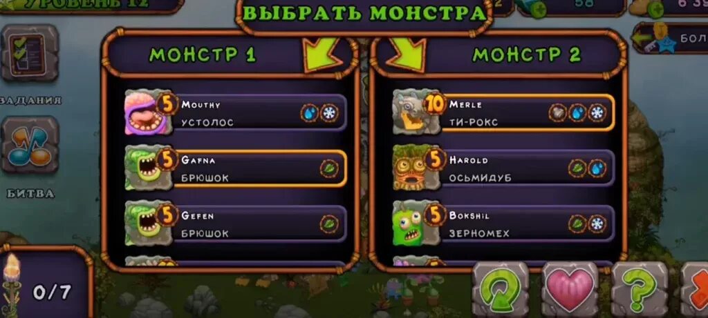 Как вывести устолоса в my singing monsters. Как вывести устолоса в my singing monsters