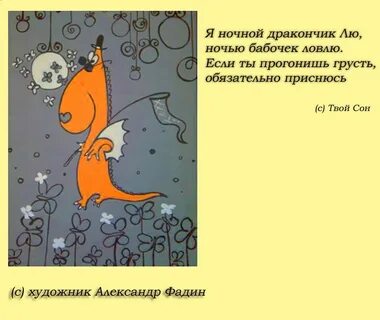 Шуточные стихи про год дракона