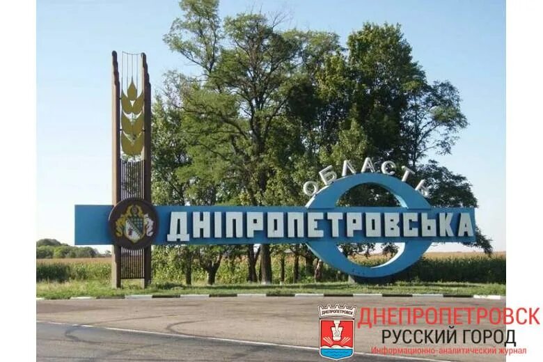 Каменка-днепровская запорожская область. Днепровская областное. Днепровская областное. Хортица запорожье. Каменка запорожская область.