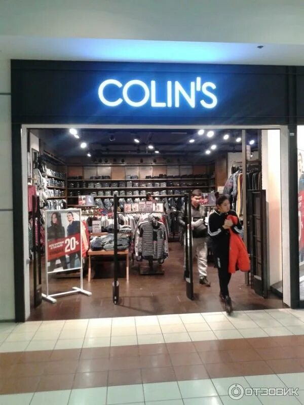 Магазин colin's. Коллинз магазин. Collins адреса. Магазин colin's. Магазин одежды colin's.