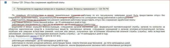 Вправе ли работодатель отказать в отпуске. Работодатель имеет право. Работодатель не дал отпуск. Причины отказа в отпуске сотруднику. Отгулы военнослужащих