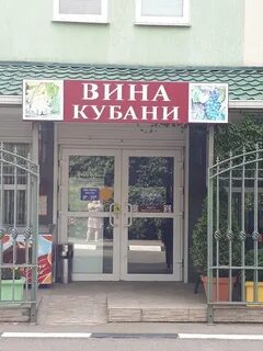 Адрес кубань
