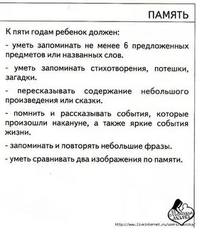Не ребенок должен вас понимать