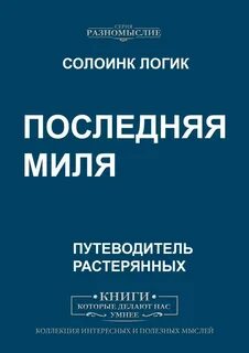 Последний мили озон