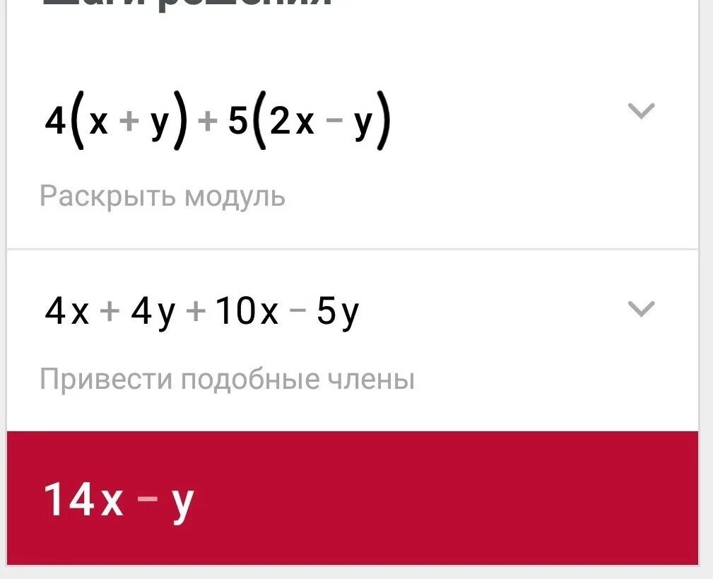 Раскрой скобки x 14 x 3. Раскрой скобки х2-у3 2. Раскрой скобки (3m-4t) ^2. Раскрой скобки 1,2(-4x+4)-     x+. У прости выражение - 2(-4х)(3у)=.