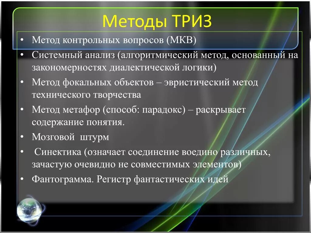 Метод метафор. Метод метафора. метод метафоры губка. метод метафорического анализа. метод метафоризации лето.