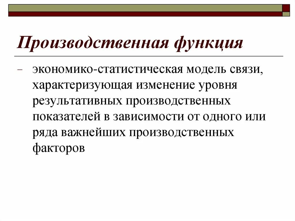 Метод статистических моделей. Экономико-статистические модели. Экономико статистическое моделирование. Экономико-статистический метод. Экономико-статистический анализ.