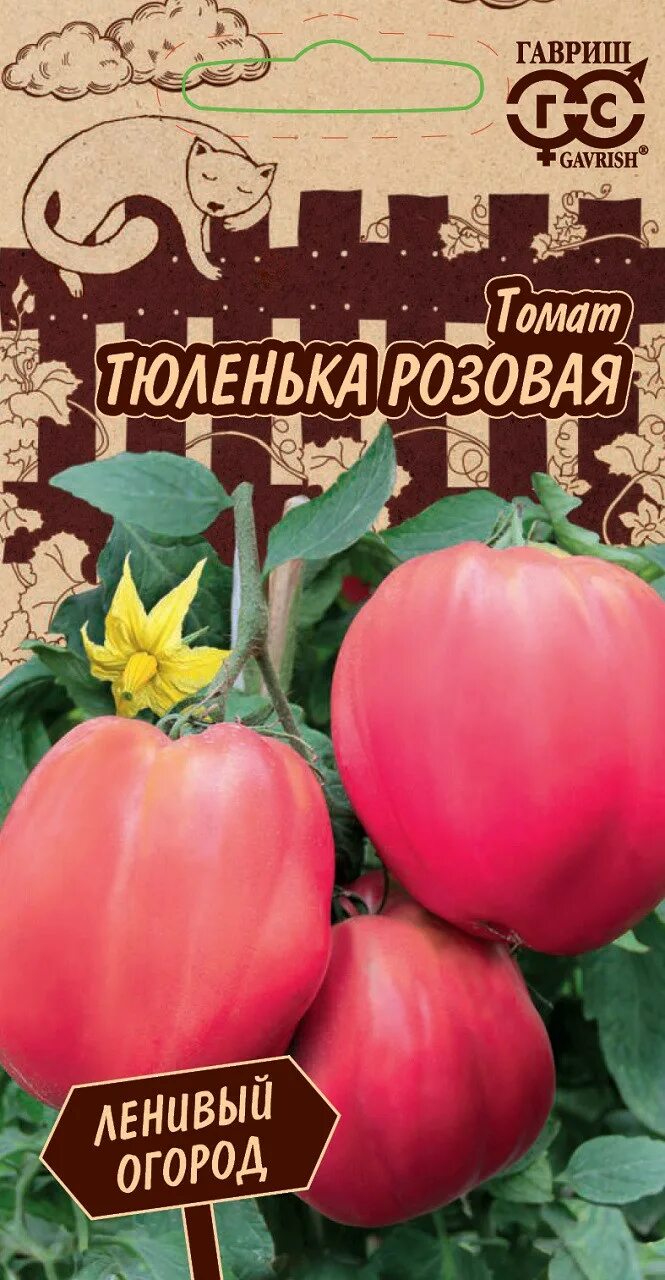 Томат тюленька розовая 0,05г Гавриш. Томат Какаду розовый Гавриш. Томат Юленька розовая.