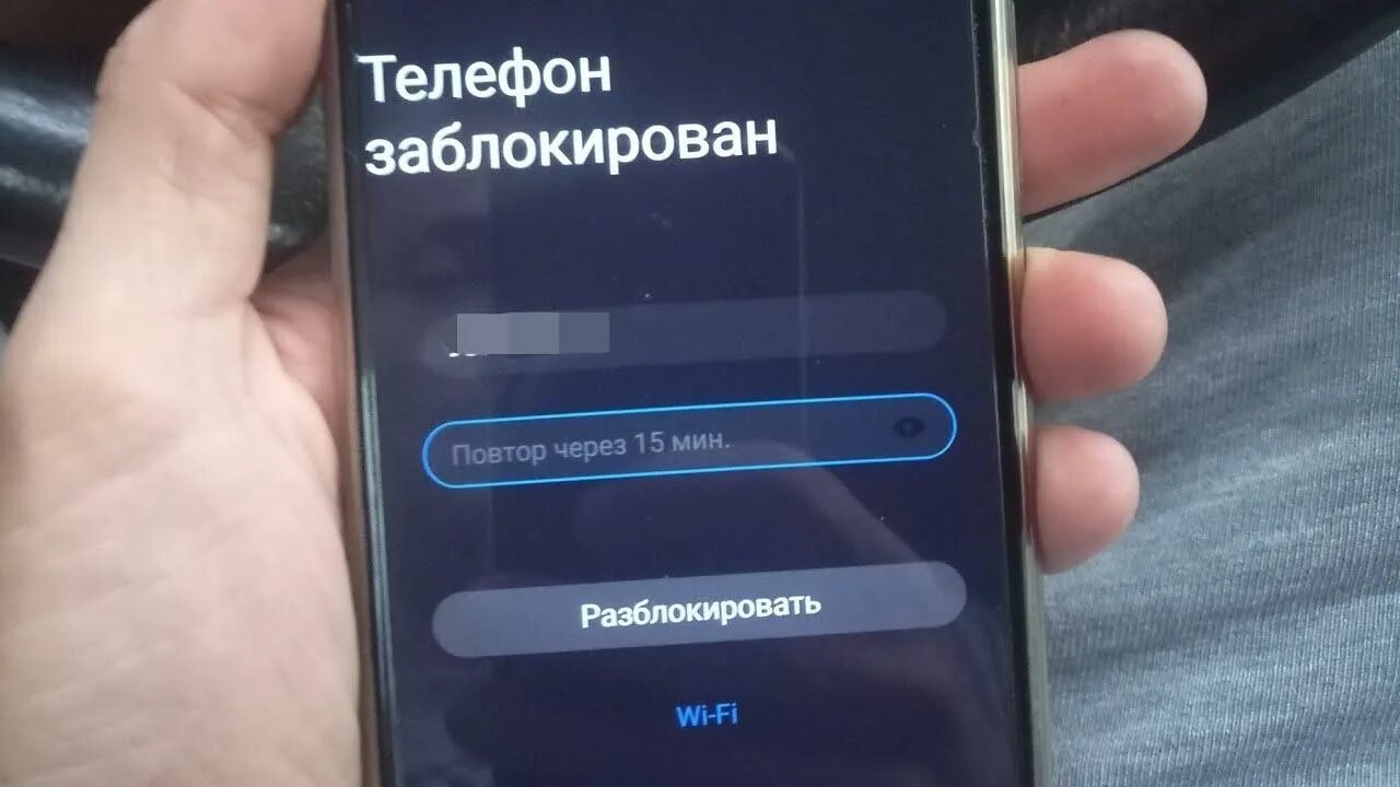 Блокировки телефонов realme. Заблокированный смартфон. Заблокированный мейзу. Если телефон заблокирован. Разблокировка телефона Meizu.