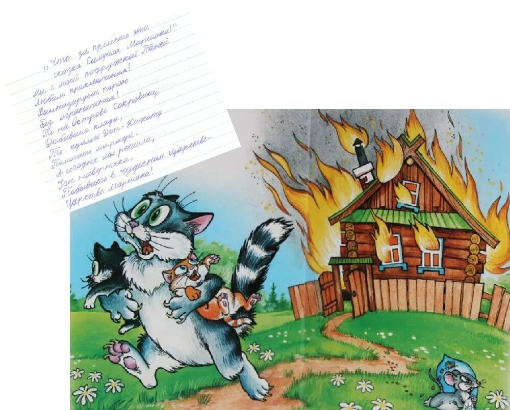 Иллюстрация к сказке кошкин дом. Маршак загорелся Кошкин дом. Кошкин дом Маршак иллюстрации. Сказка тили Бом загорелся Кошкин.