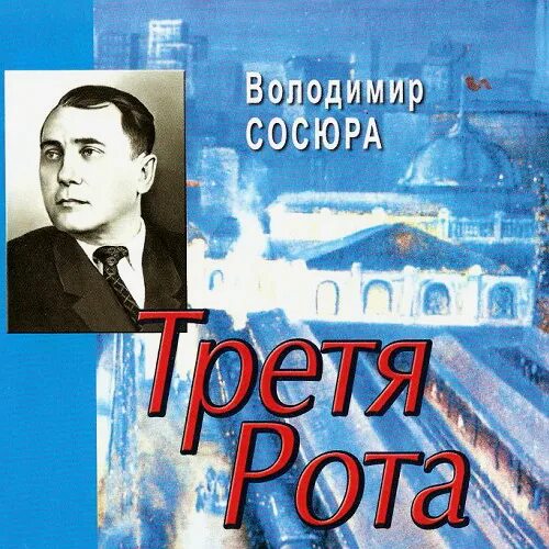 Третя. Третя