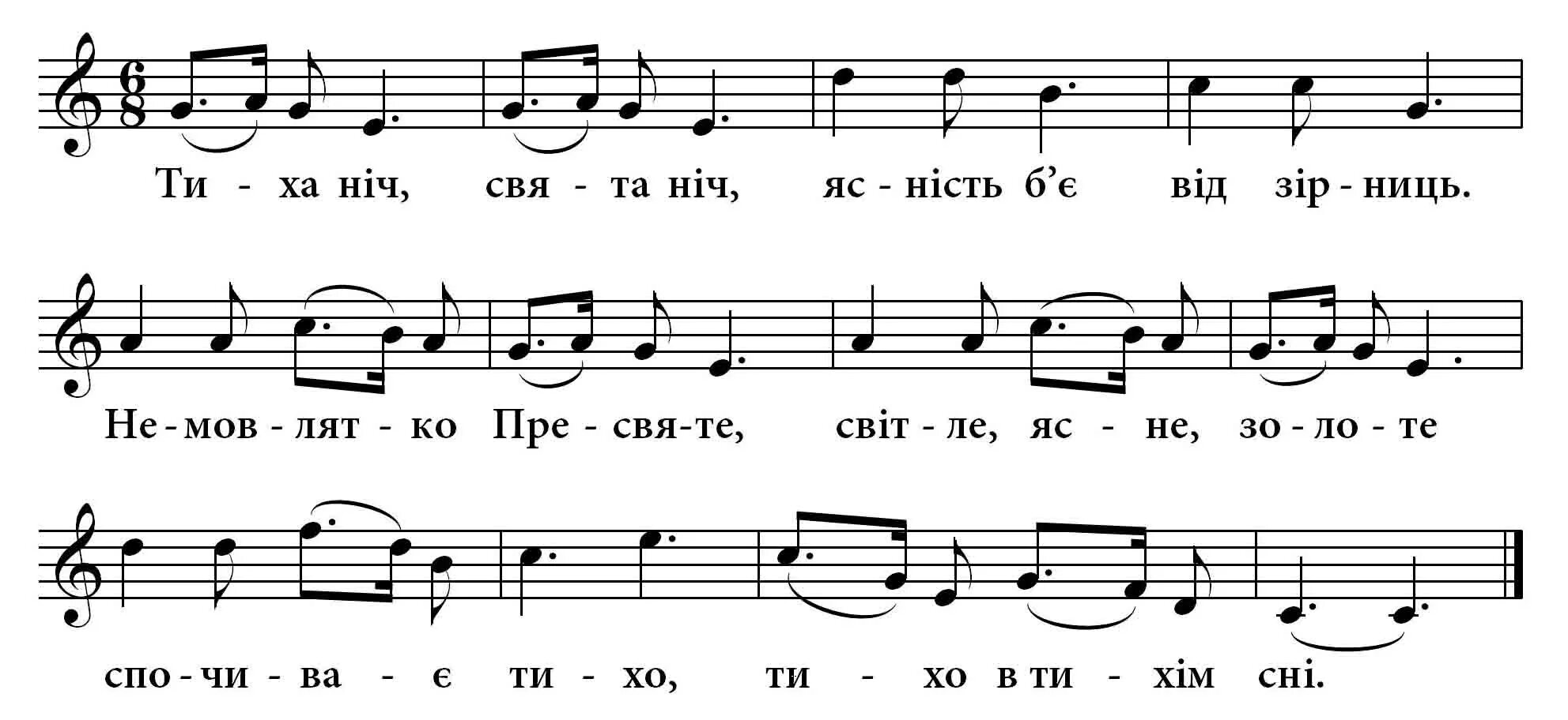 Песня ой игры. Бабкины внуки Озерушко Ноты. Озёрушко Ноты. Осин Ноты. Озерушко текст.