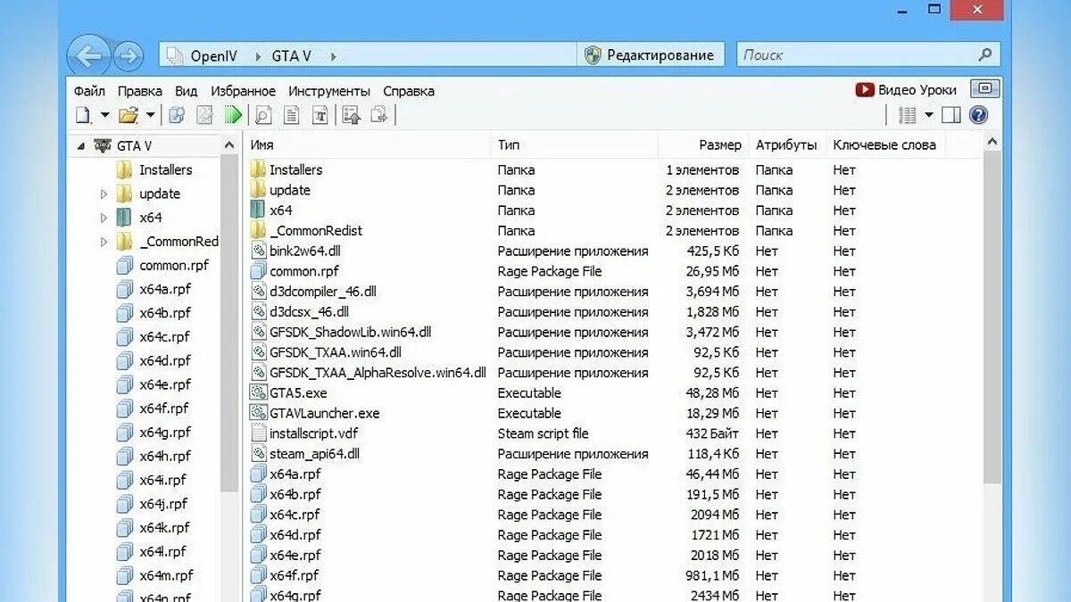 Extensions что это за программа. OPENIV GTA 4. OPENIV для GTA 5. GTA 5 fails. Файлы ГТА 5.